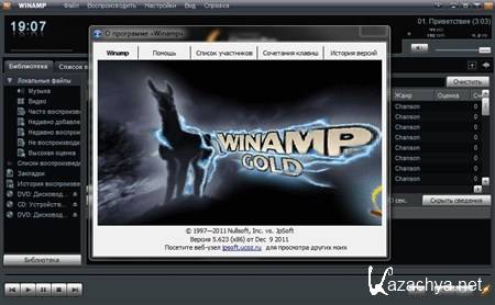 Winamp Gold 2012 v5.623 Build 3199 [�������]