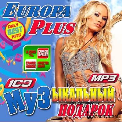 Europa Plus:   50/50 (2012)