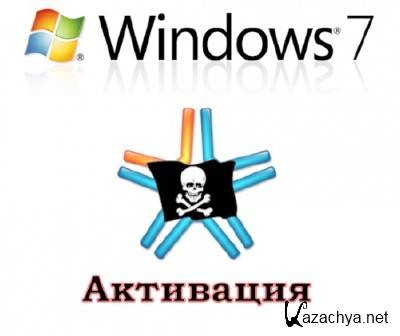     Windows 7 / All Activators For Windows 7 (11.03.2012)