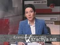 ���� �����: ����������� �������. (2012) TVRip