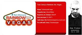 Tom Clancy's Rainbow Six: Vegas (2006/PC/RUS/Repack  R.G.Creative)