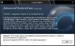 Advanced SystemCare PRO 5.2.0.222 Portable [Multi + ]