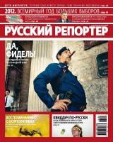   2012 [2012, PDF, RUS] 