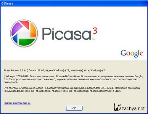 Google Picasa 3.9.135.87 RePack by SPecialiST ( 14.03.2012)