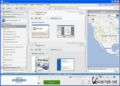 Google Picasa 3.9.135.87 RePack by SPecialiST ( 14.03.2012)