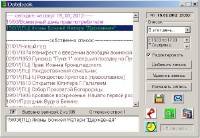 Datebook  (v1.27|Rus|2012) 