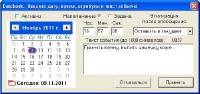 Datebook  (v1.27|Rus|2012) 