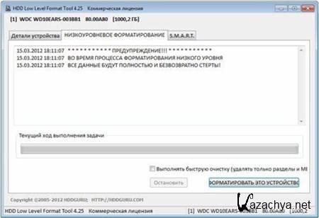 HDD Low Level Format Tool 4.25 Rus