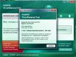 Kaspersky Virus Removal Tool 2011 11.0.0.1245 (Rus/Multi) (16.03.2012) Kaspersky Virus Removal Tool 2011 11.0.0.1245 (Rus/Multi) (16.03.2012)