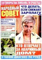   - 14  [2011-2012, PDF, RUS] 