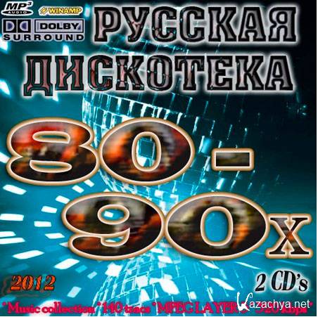   80-90 (2012) MP3