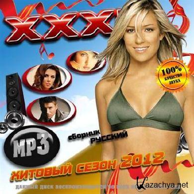 VA - XXXL    (2012). MP3
