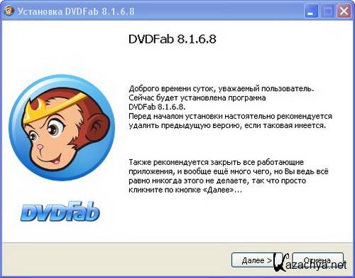 DVDFab 8.1.6.8 Final (2012, Rus/Eng/Ukr)