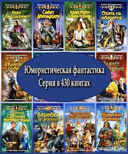 Полные версии книг приключения читать