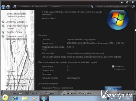 WINDOWS 7 Ultimate SMOKEI  64 v.3.3.12 ( 2012/RUS)