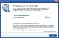 WinZip System Utilities Suite 2.0. Repack by Maket (2012/Rus)