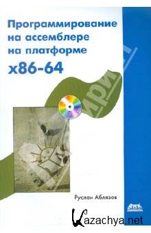      x86-64 (+CD)