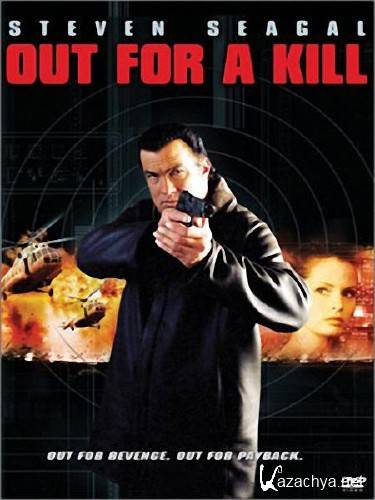    / Out for a Kill (2003) DVDRip-AVC