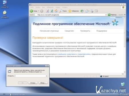 Windows XP Alternative 12.3 ( 2012)