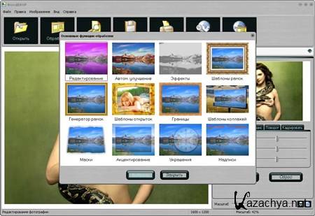 ��������� 5.85 [Rus]