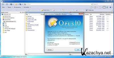 Directory Opus 10.0.4.0.4444 + RePack/Portable by Boomer