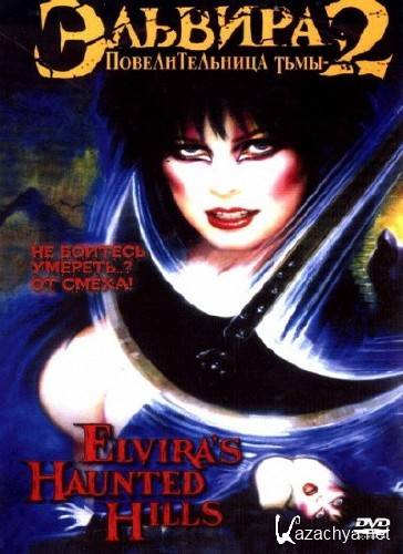 :   2 / Elvira's Haunted Hills (2001) DVD5/DVDRip