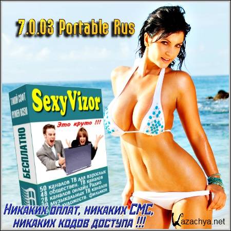 SexyVizor 7.0.03 Portable (2012/ Rus)