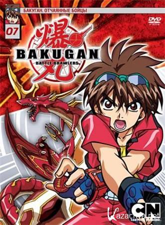   / Bakugan Battle Brawlers (2007) SATRip