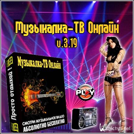 -  3.19 Portable Rus (2012/Pc)