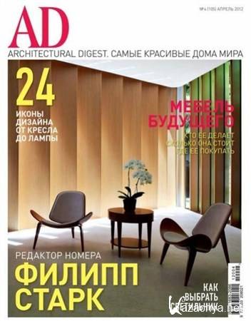 AD / Architectural Digest 4 ( 2012)