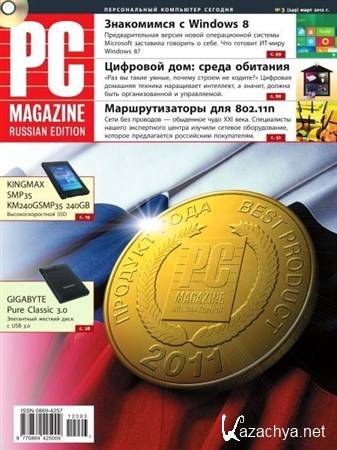 PC Magazine 3 ( 2012) 