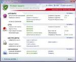 TrustPort Total Protection 2012 12.0.0.4860