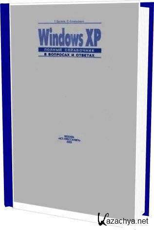 Windows XP -       (PDF)
