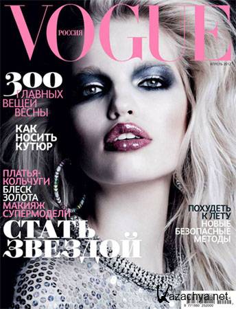 Vogue 4 (/2012/)