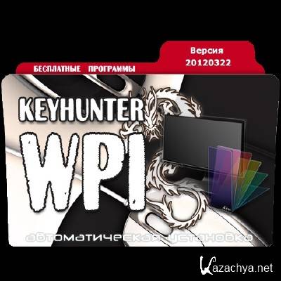 Keyhunter WPI 20120322 (x86/x64/ML/RUS/XP/Vista/Win7)()