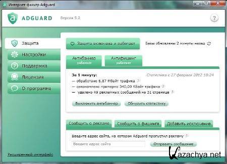 Adguard 5.2 ( 1.0.5.63) -     