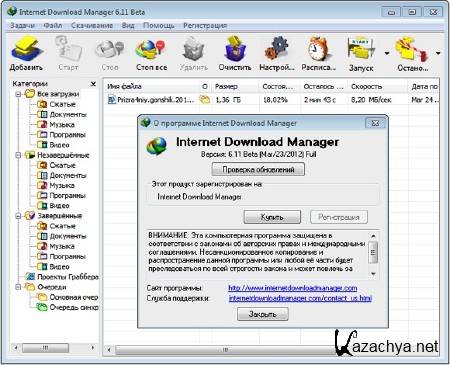 Internet Download Manager 6.11 Build 1 Beta Portable (ENG/RUS) 2012