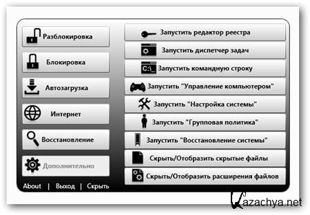 WinHelper 1.4.0 Portable (RUS)