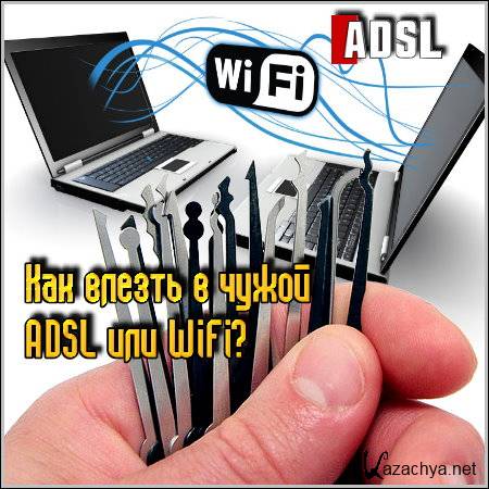    ADSL  WiFi? (2012/HDRip/720p)