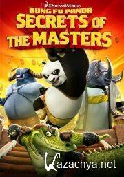 -     / Kung Fu Panda  Secrets of the Masters