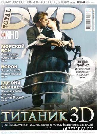 Total DVD 4 ( 2012)
