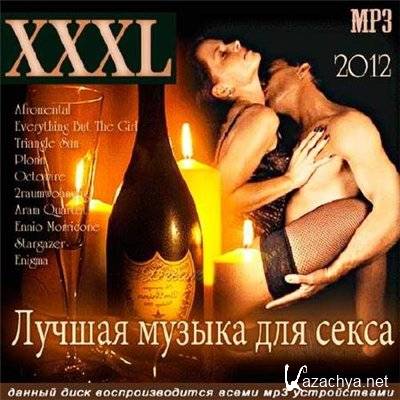 XXXL     (2012)