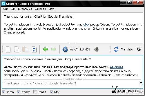 Переводчик 9. Client for Google Translate Pro. Pro перевод. Переводчик get. 8) Client for Google Translate Pro v4.4.360.