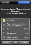 NAVIGON MobileNavigator 1.8.2 Russia + NAVIGON MobileNavigator Europe 1.8.2 (iPhone)