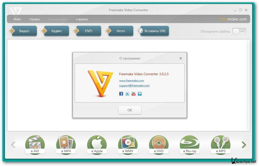 Freemake video converter русский. Freemake Video Converter. Freemake Video Converter логотип программы. Freemake Video Converter официальный сайт. Freemake Video Converter конвертировать напольный экран.