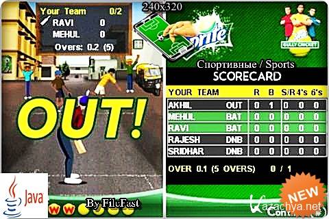 Sprite Gully Cricket /   