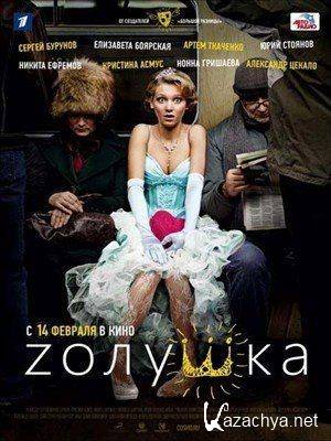Z (2012) DVDRip