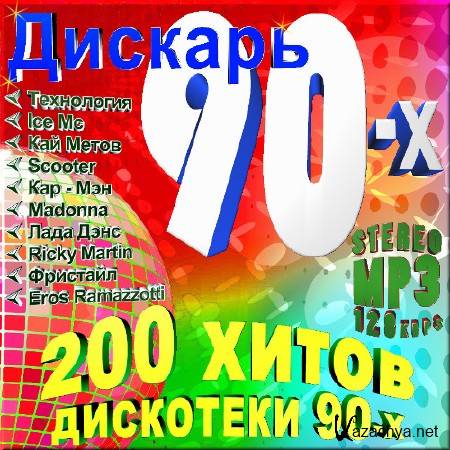 VA -  90- (2012) MP3