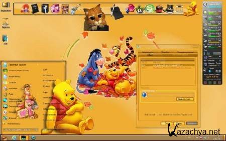 Windows7 Ultimate AUZsoft Yellow v9.12 1 x86(29.03.2012)