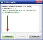 Dr.Web Anti-Virus 7 Final + Dr.Web Security Space 7 Final + Dr.Web KeyGet 1.4